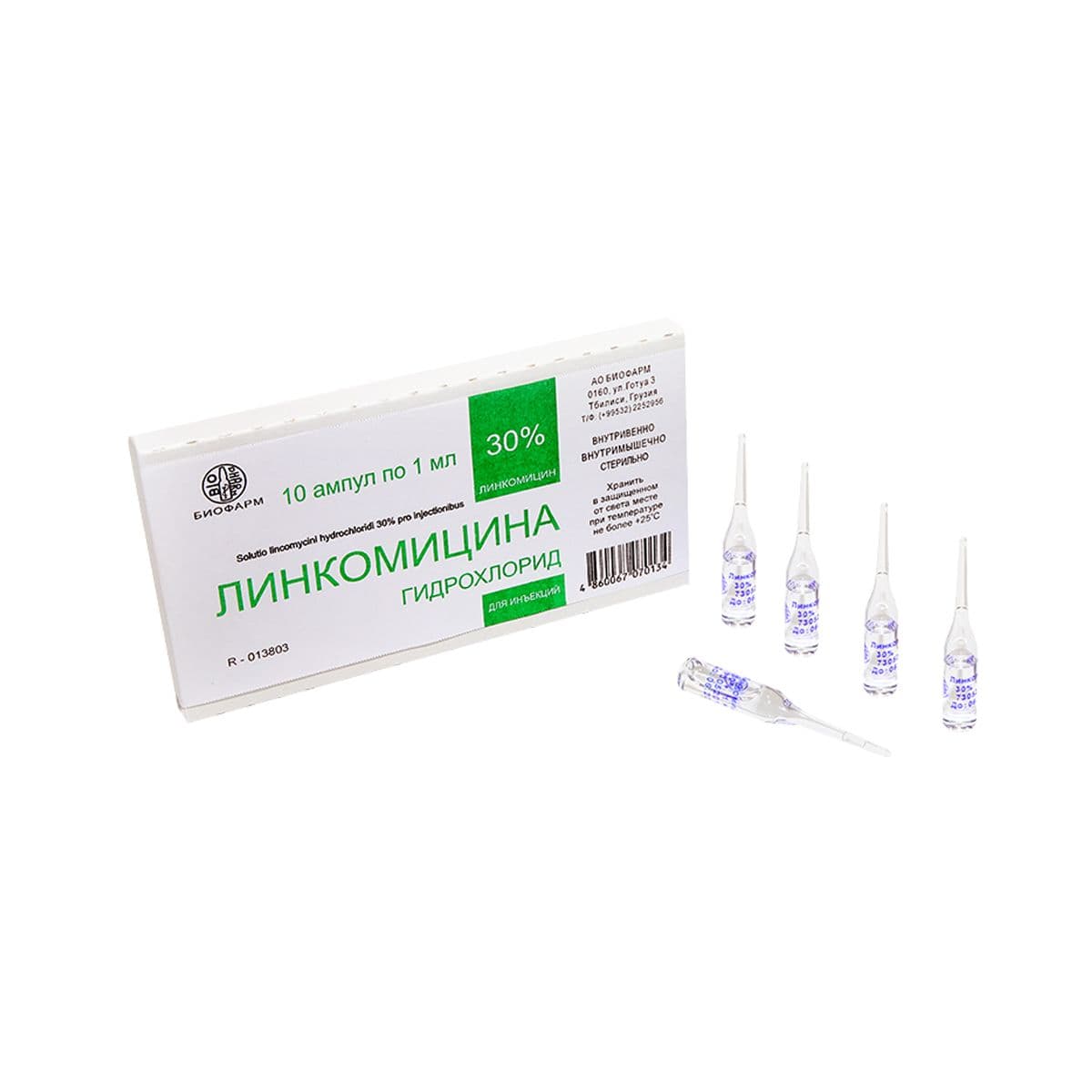ლინკომიცინი - Lincomycin ჰიდროქლორიდი 30% 1მლ 10 ამპულა