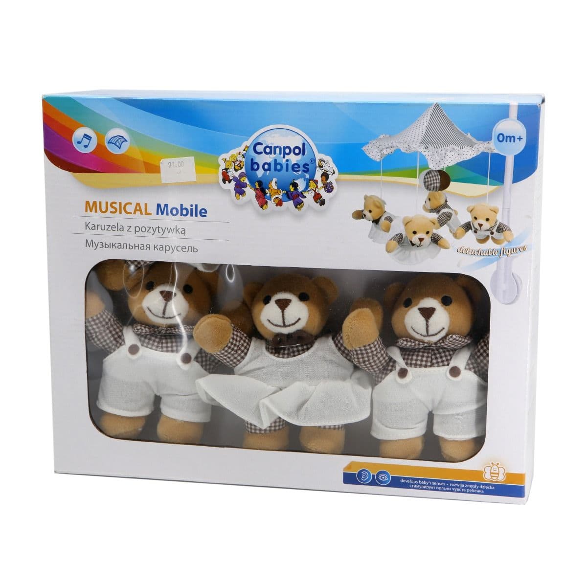 მუსიკალური კარუსელი - რბილი - შუქით - ღია ყავისფერი 2/374 კანპოლი - Canpol
