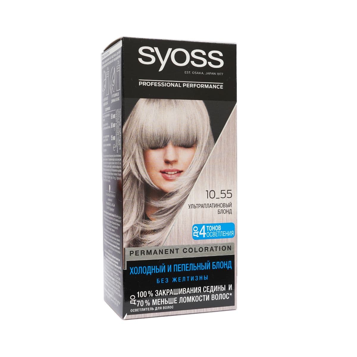 თმის საღებავი კოლორი 10-55 4485 სიოსი - Syoss