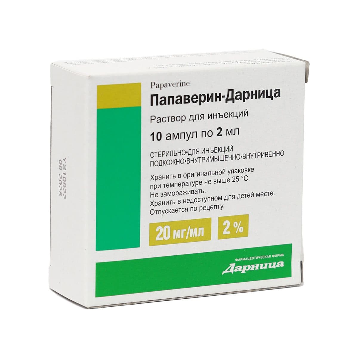 პაპავერინი - Papaverine ჰ/ქლ 2% 2მლ 10 ამპულა