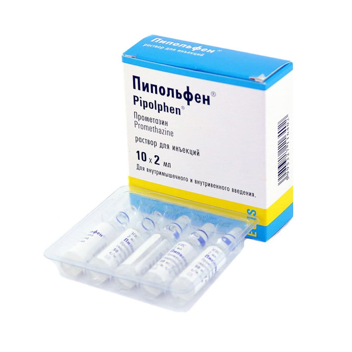 პიპოლფენი - Pipolphen 50მგ/2მლ. 10 ამპულა