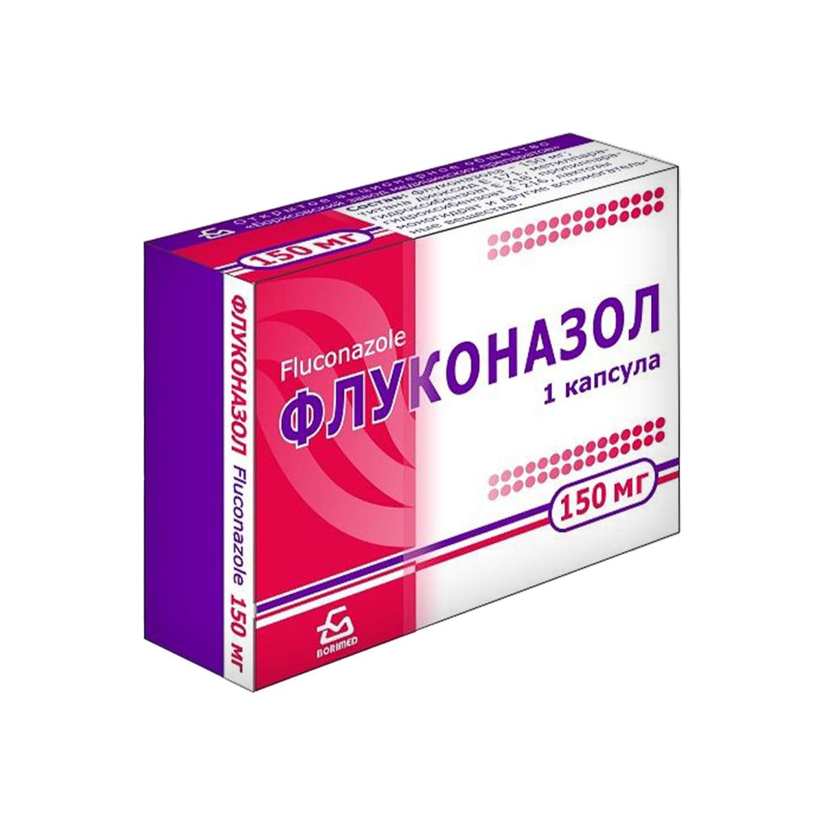 ფლუკონაზოლი - Fluconazol 150მგ 1 კაფსულა