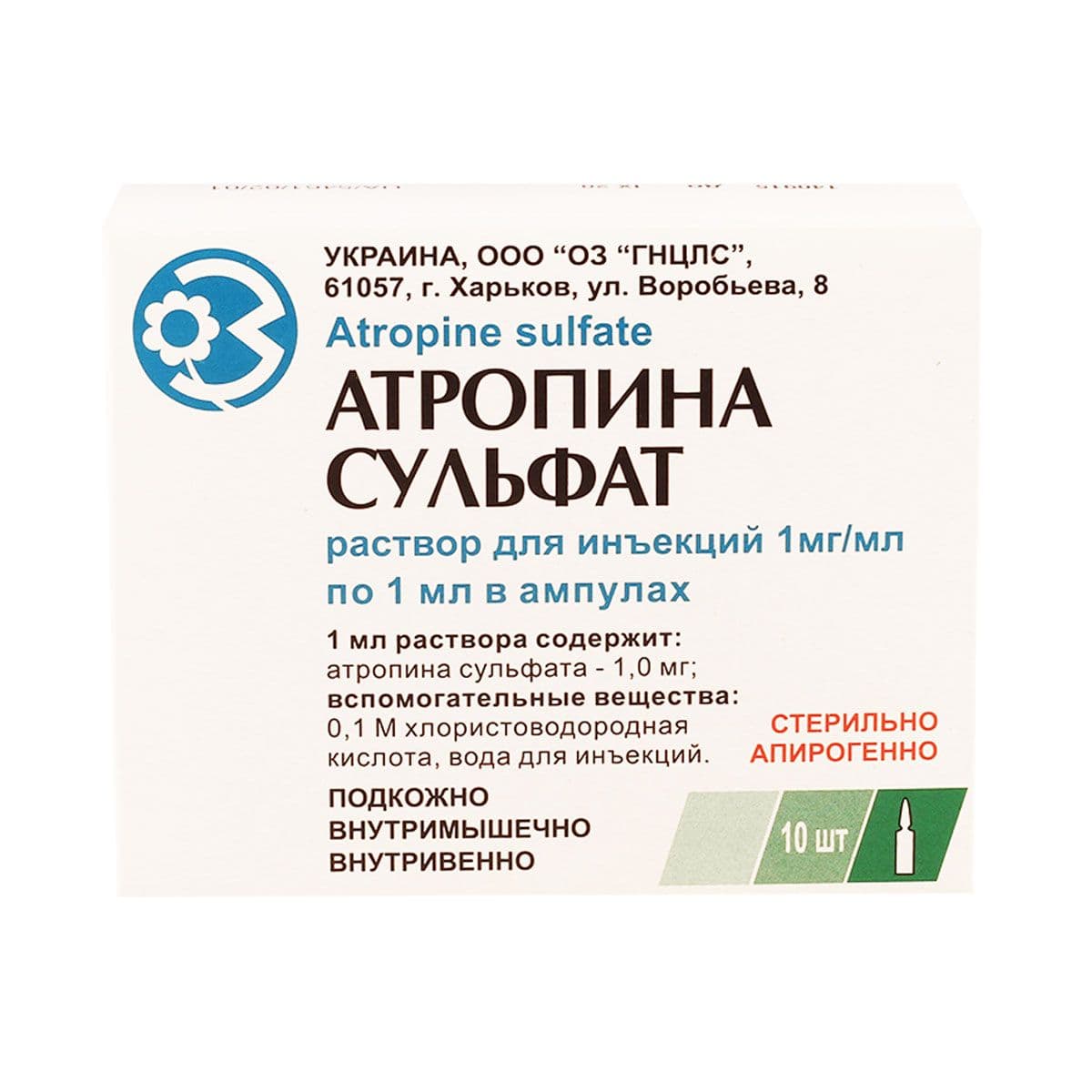 ატროპინი - Atropine 0.1% 1მლ 10 ამპულა