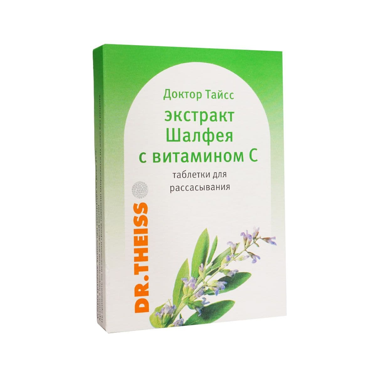 სალბი და ვიტამინი C 24 ტაბლეტი