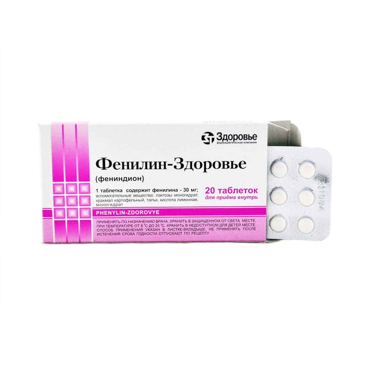 ფენილინი - Phenyline 0.03გ 20 ტაბლეტი