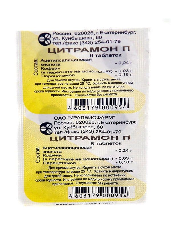 ციტრამონი P - Citramon P 6 ტაბლეტი