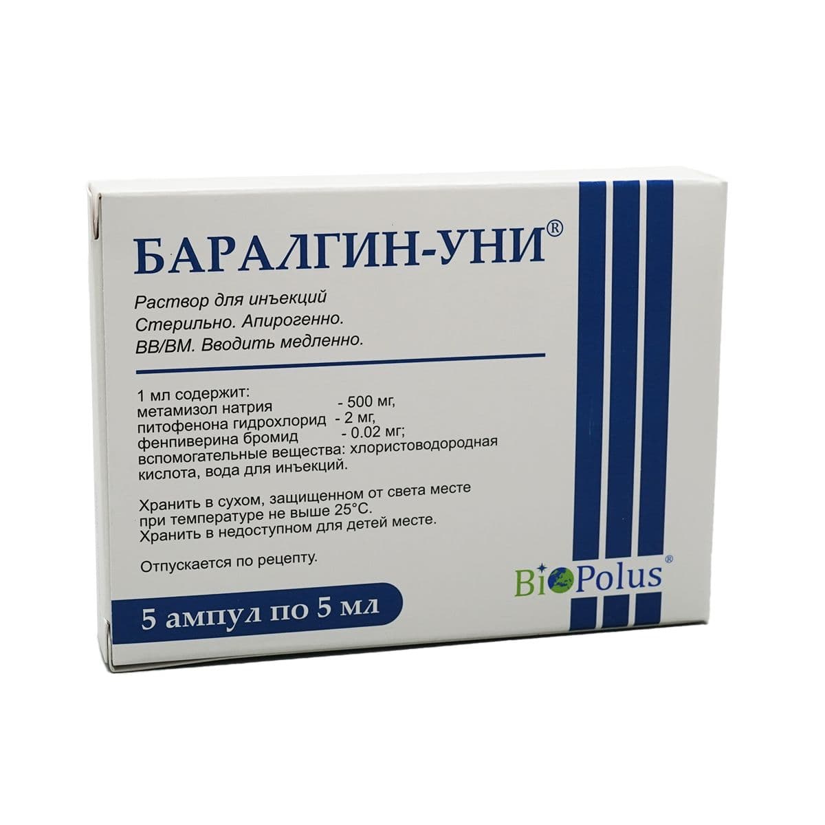 ბარალგინი - Baralgin 5მლ 5 ამპულა