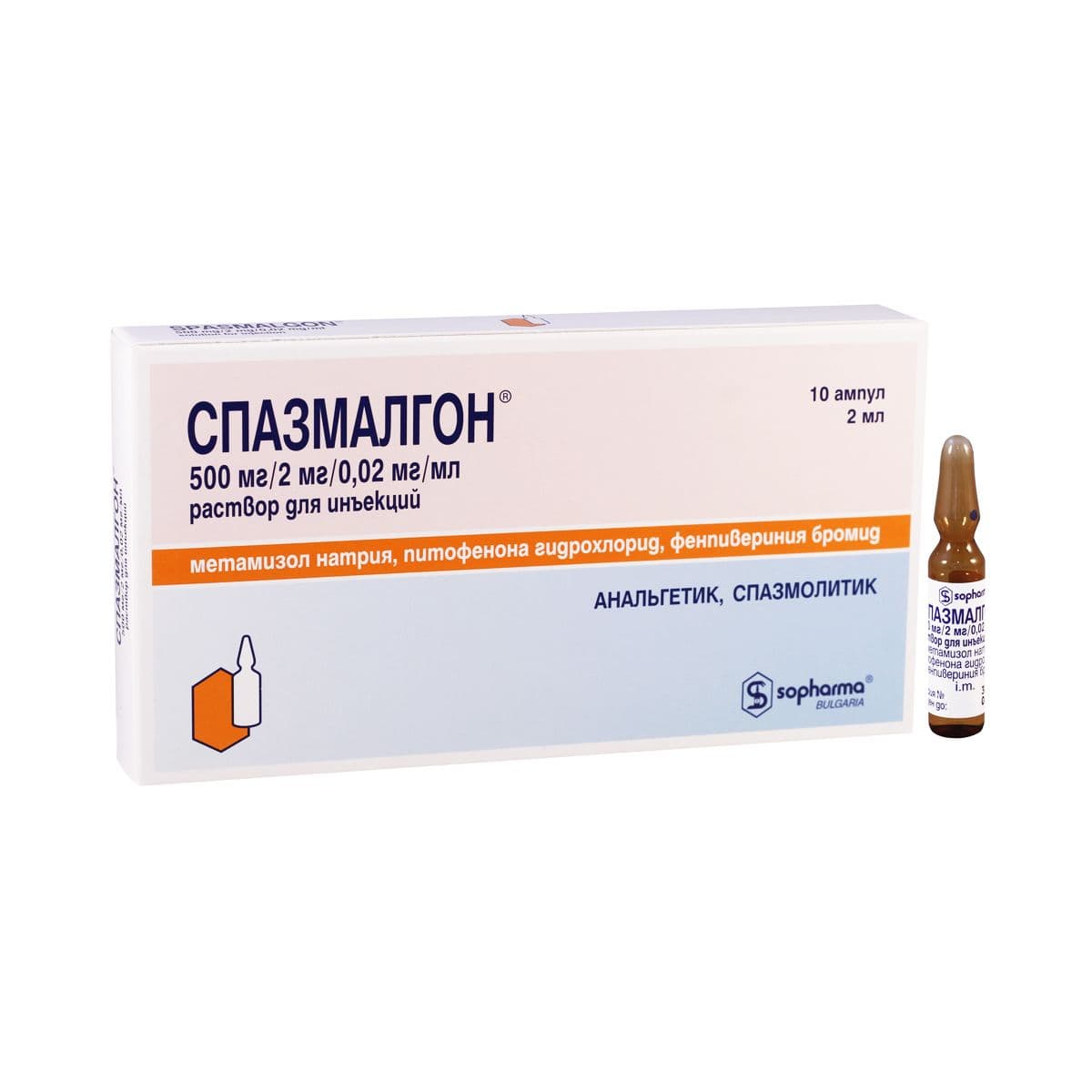 სპაზმალგონი - Spasmalgon 2მლ. 10 ამპულა