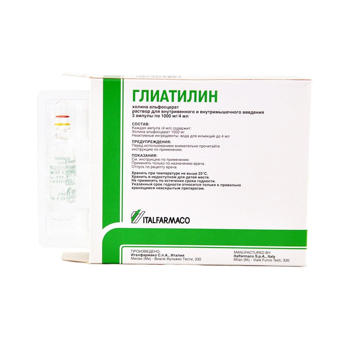 გლიატილინი - Gliatilin 1000მგ 4მლ 3 ამპულა