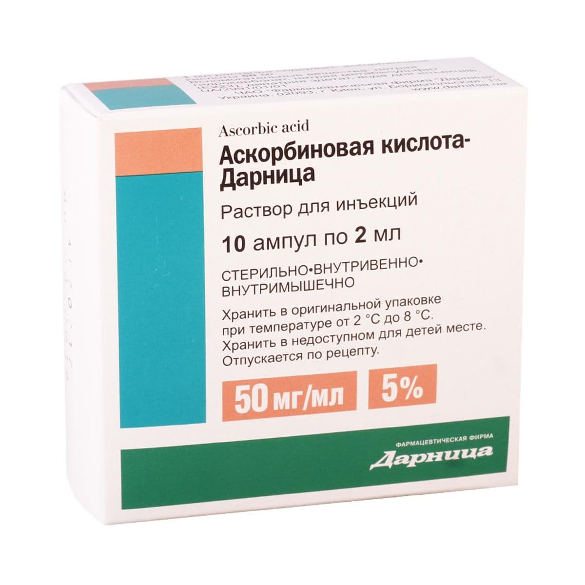 ვიტამინი C - Vitamin C 5% 2მლ. 10 ამპულა
