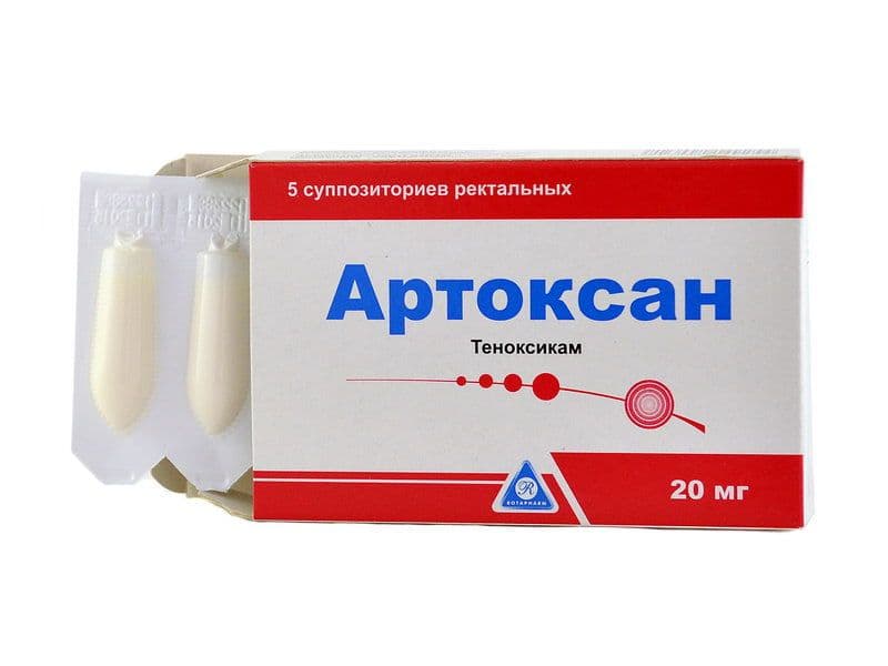 არტოქსანი 20 მგ. 5 სუპოზიტორია