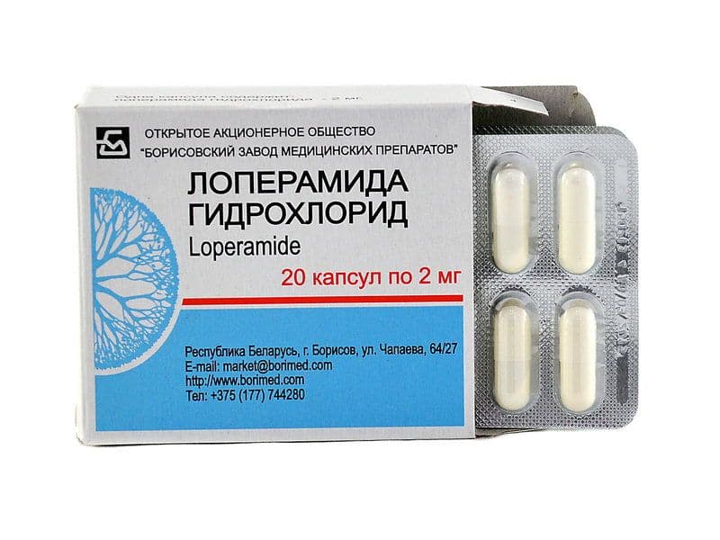 ლოპერამიდი - Loperamide 2მგ. 20 კაფსულა