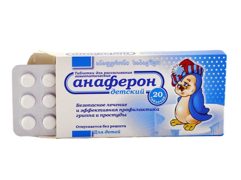 ანაფერონი (საბავშვო) 20 ტაბლეტი