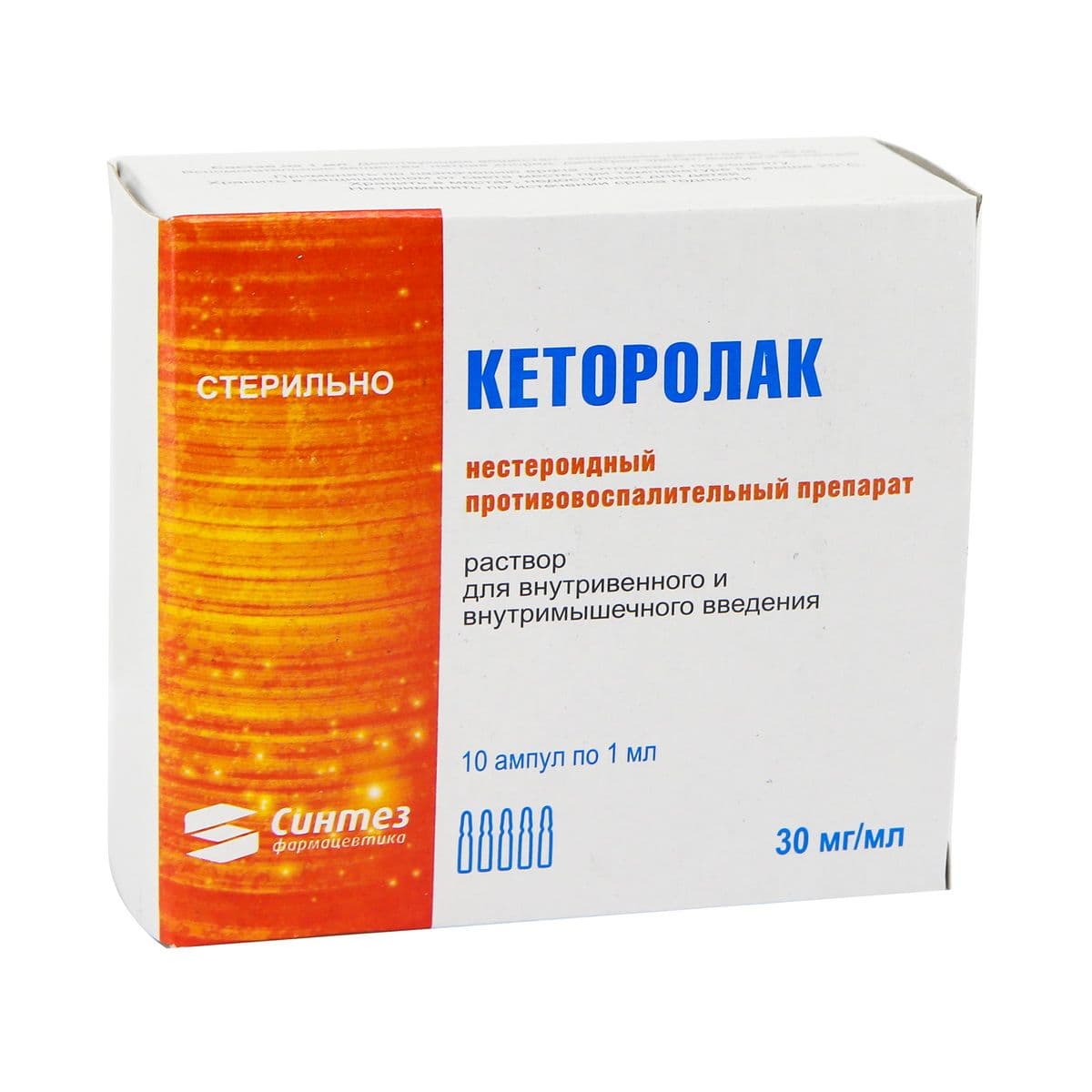 კეტოროლაკი - Ketorolac 30მგ/მლ 1მლ 10 ამპულა