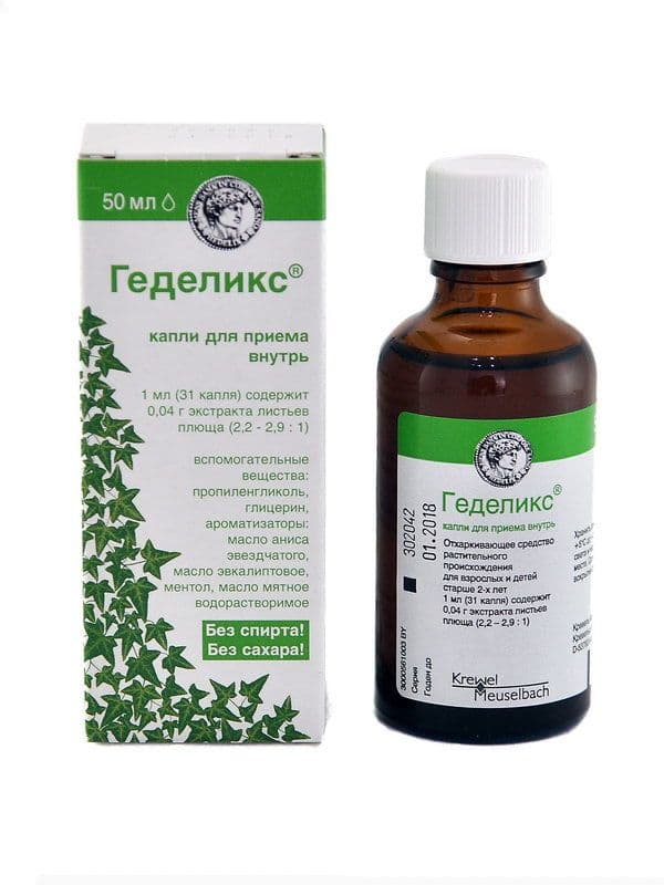 ჰედელიქსი - HEDELIX წვეთები 50მლ