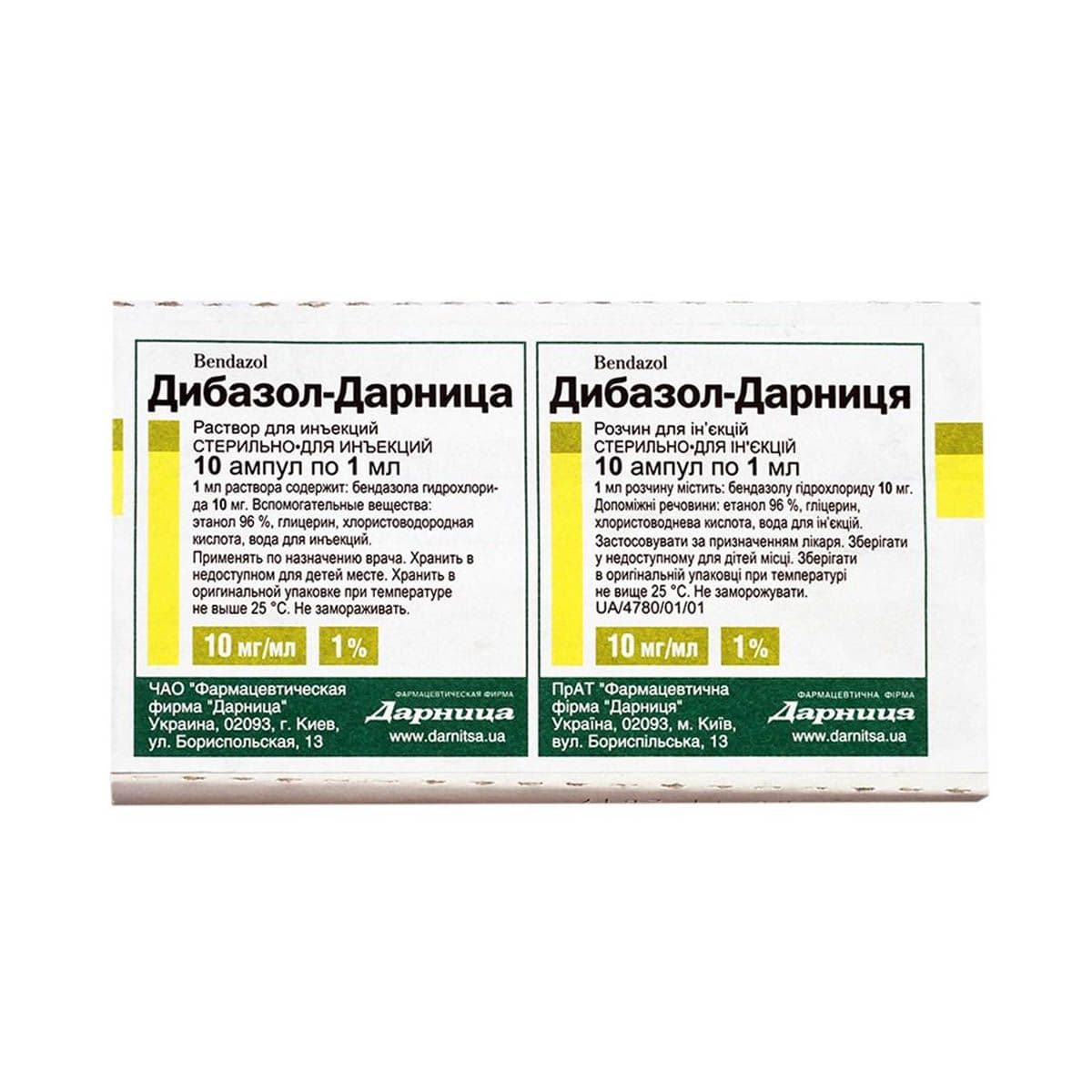 დიბაზოლი დარნიცა - Dibazol Darnitsa 1% 1მლ 10 ამპულა