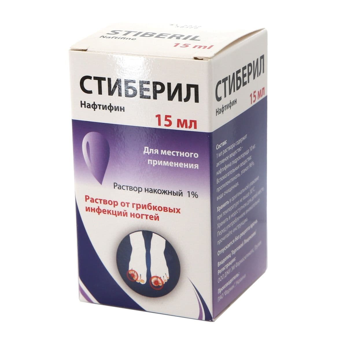 სტიბერილი ხსნარი - Stiberil Solution 1.0% 15მლ Gmp