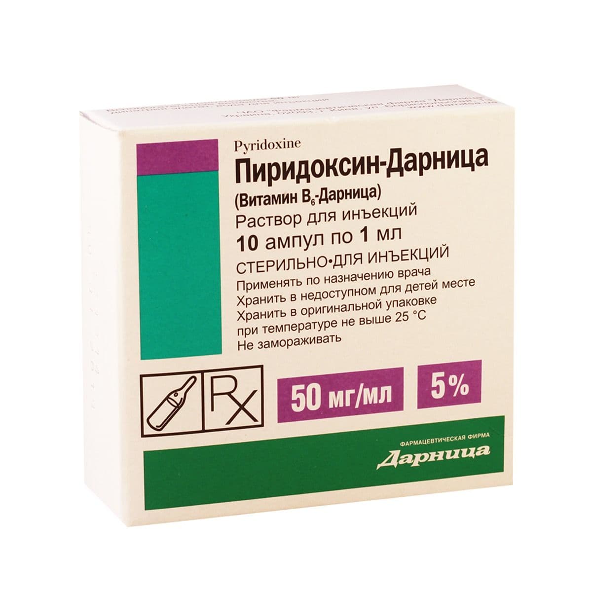 ვიტამინი B6 - Vitamin B6 5% 1მლ 10 ამპულა