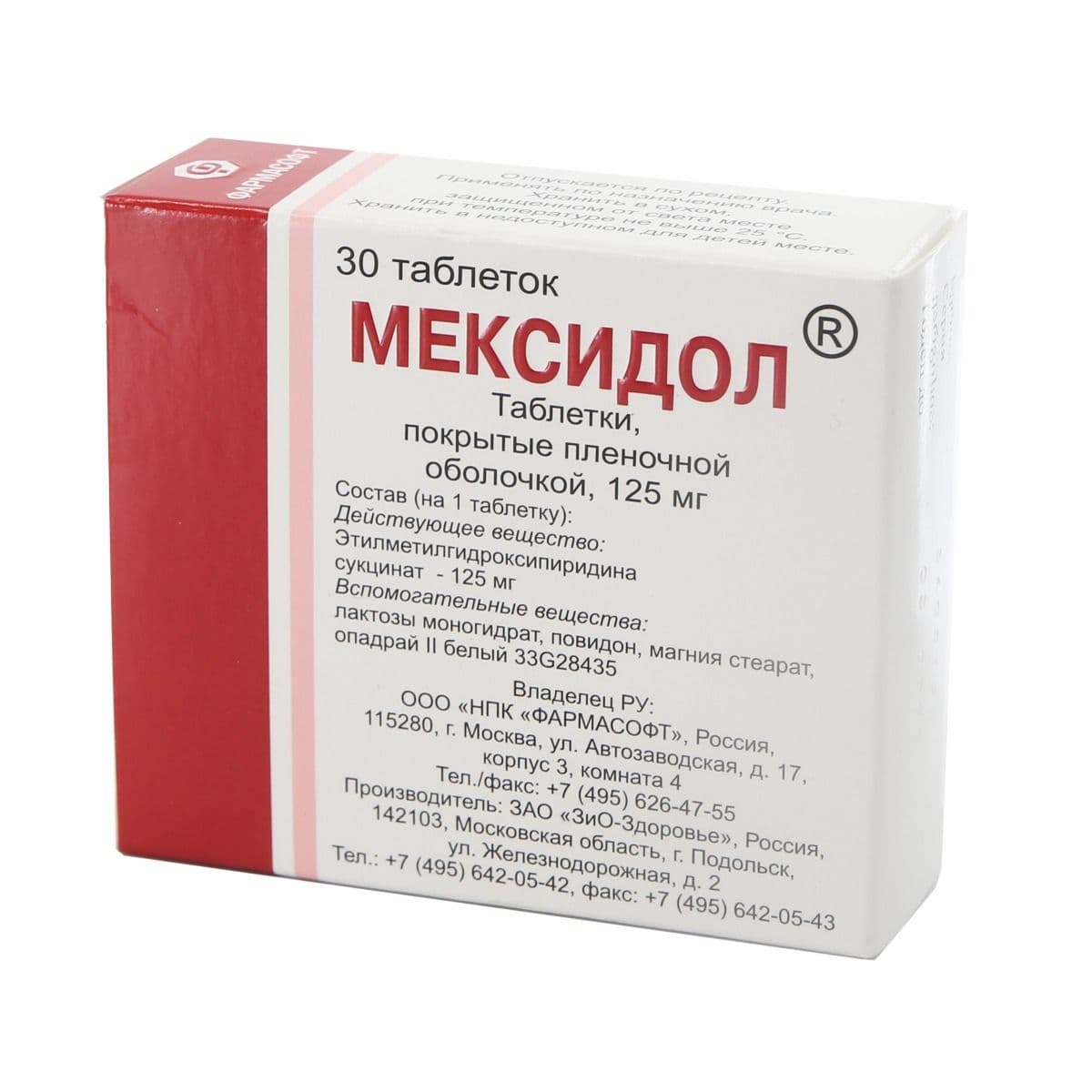 მექსიდოლი ტაბ. 0.125გ  N30 ზიო