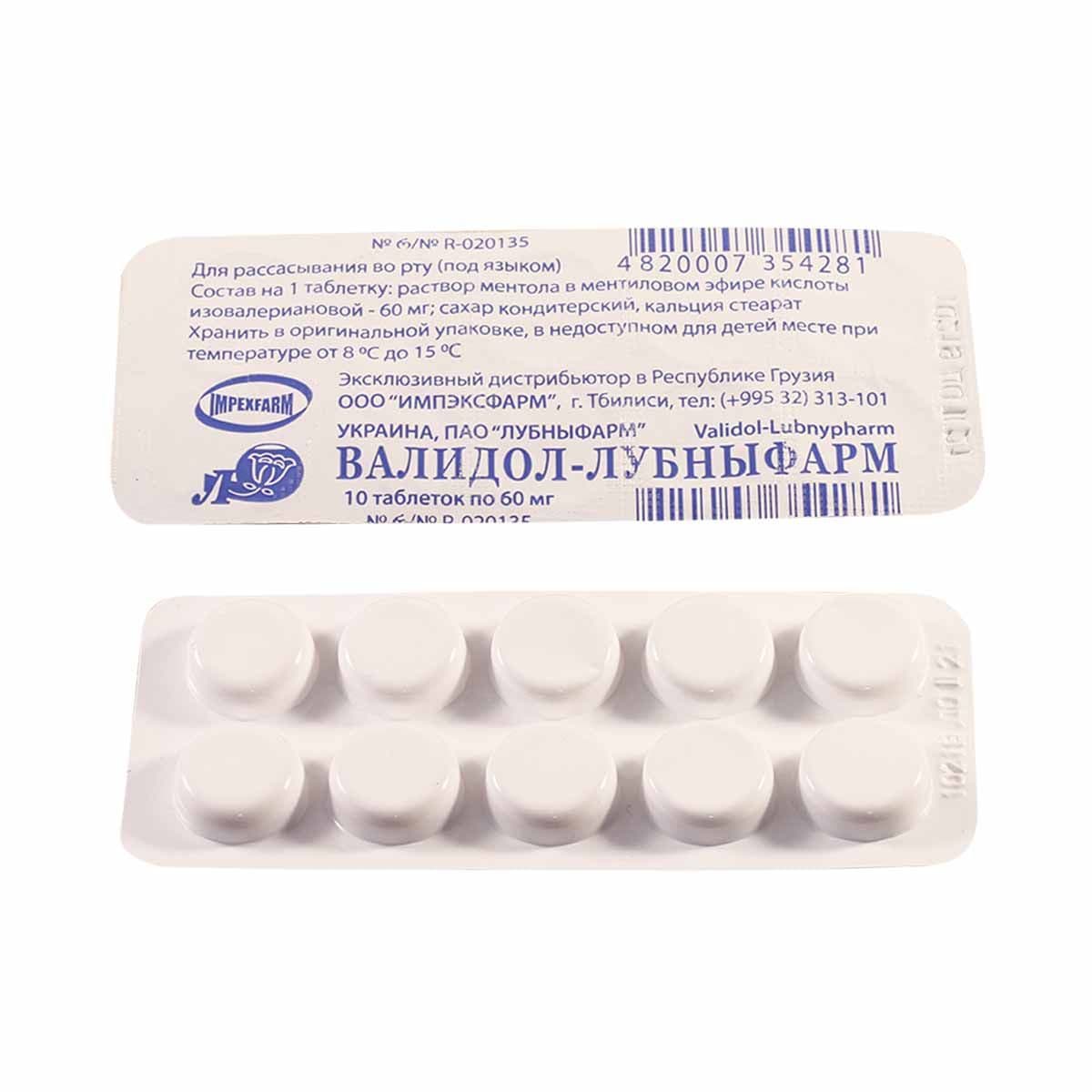 ვალიდოლი - Validol .0.06გ 10 ტაბლეტი