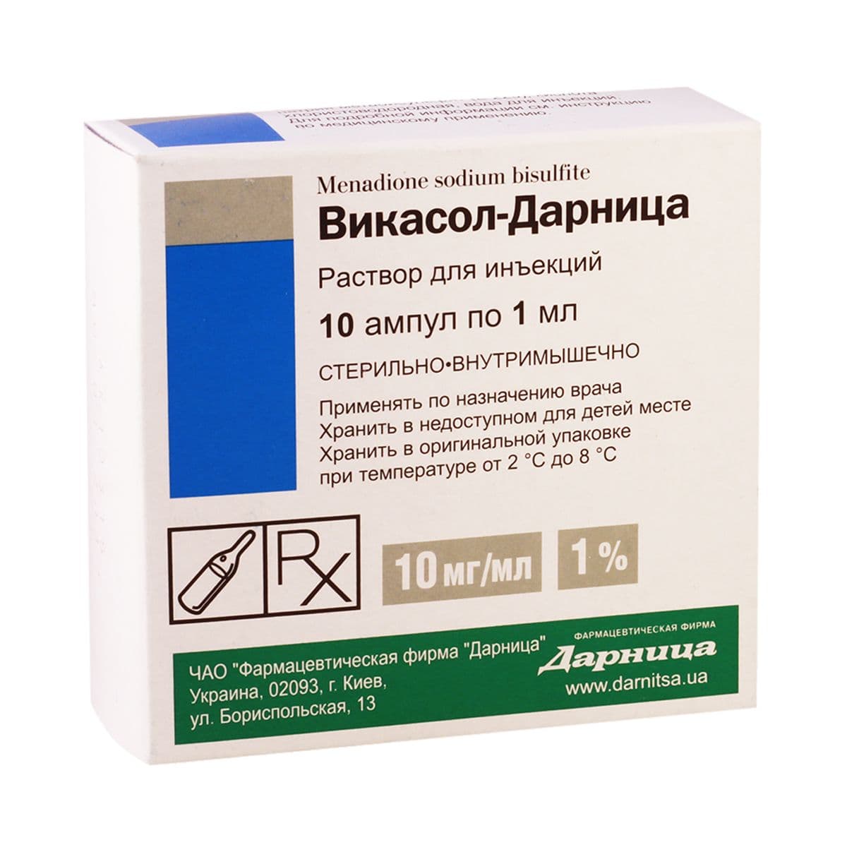 ვიკასოლი - Vikasol 1% 1მლ. 10 ამპულა