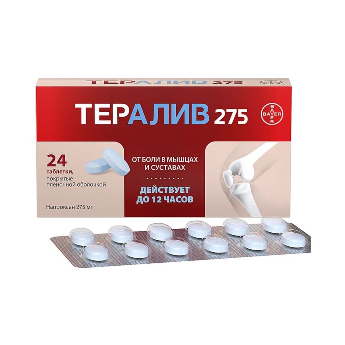 ტერალივი 275მგ 24 ტაბლეტი