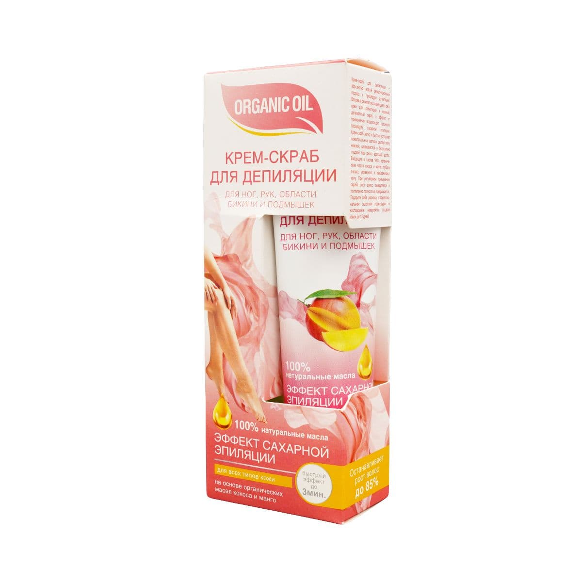 სკრაბ-დეპილატორი ფეხები ბიკინი და მკლავები 9449 ფიტოკოსმეტიკი - Fitocosmetic