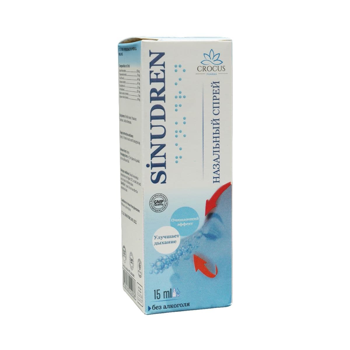 სინუდრენი - Sinudren სპრეი 15მლ