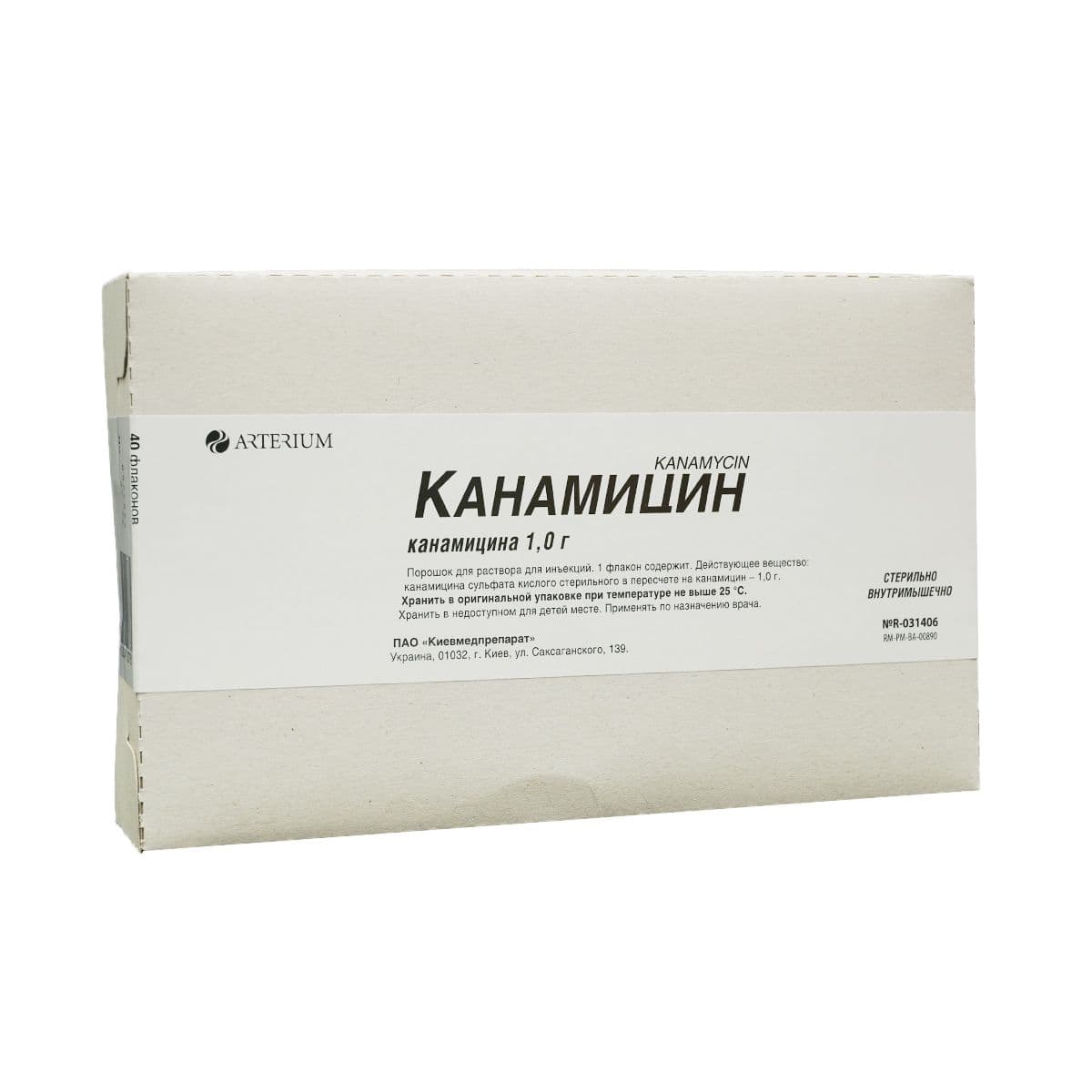 კანამიცინი - Kanamycin 1გ 40 ფლაკონი