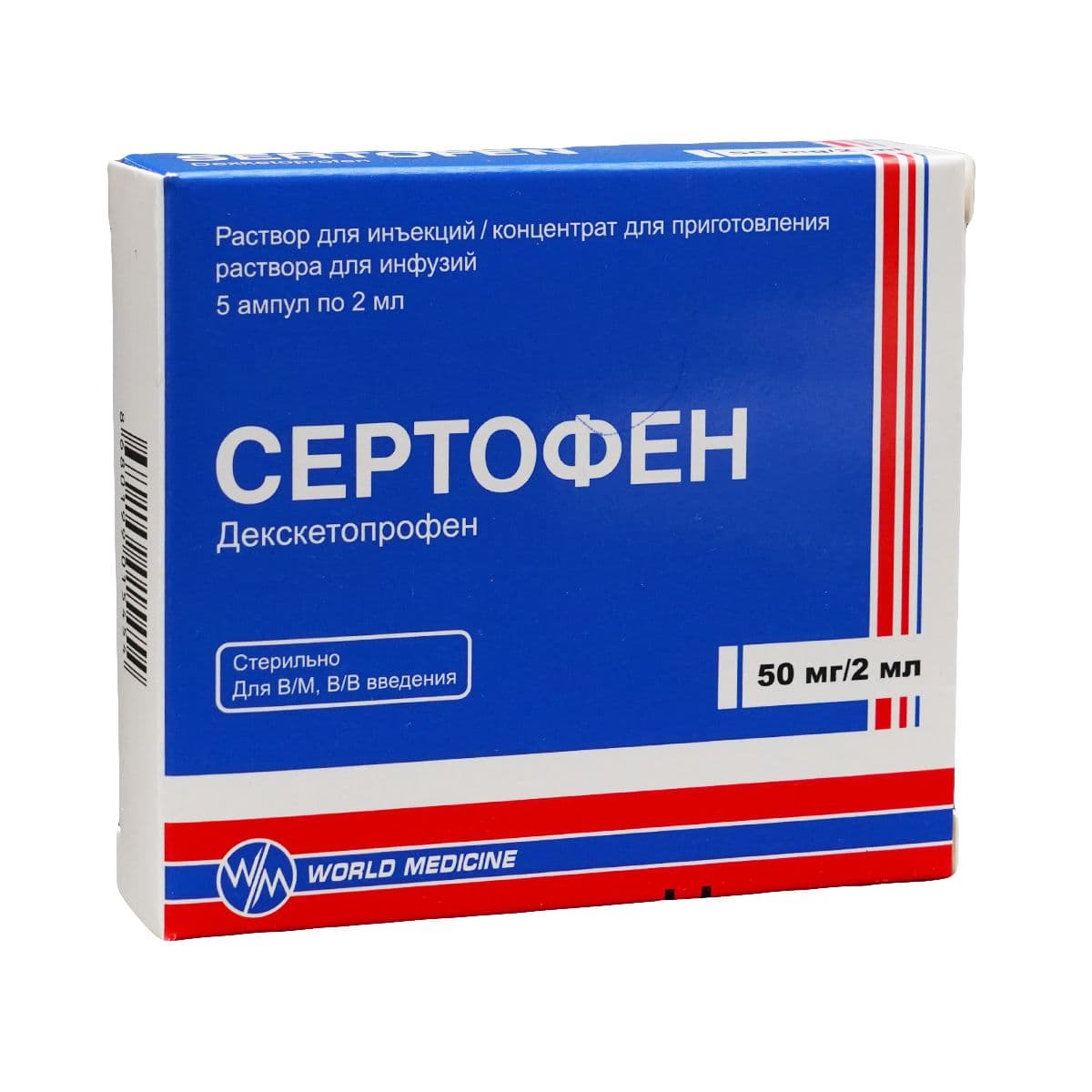 სერტოფენი - Sertofen 50მგ/2მლ 5 ამპულა