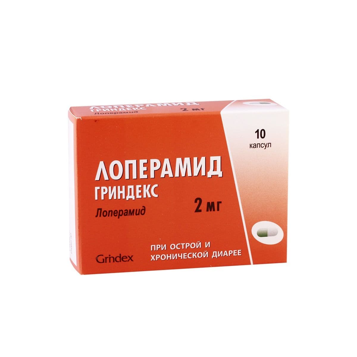 ლოპერამიდი - Loperamide 2მგ 10 კაფსულა