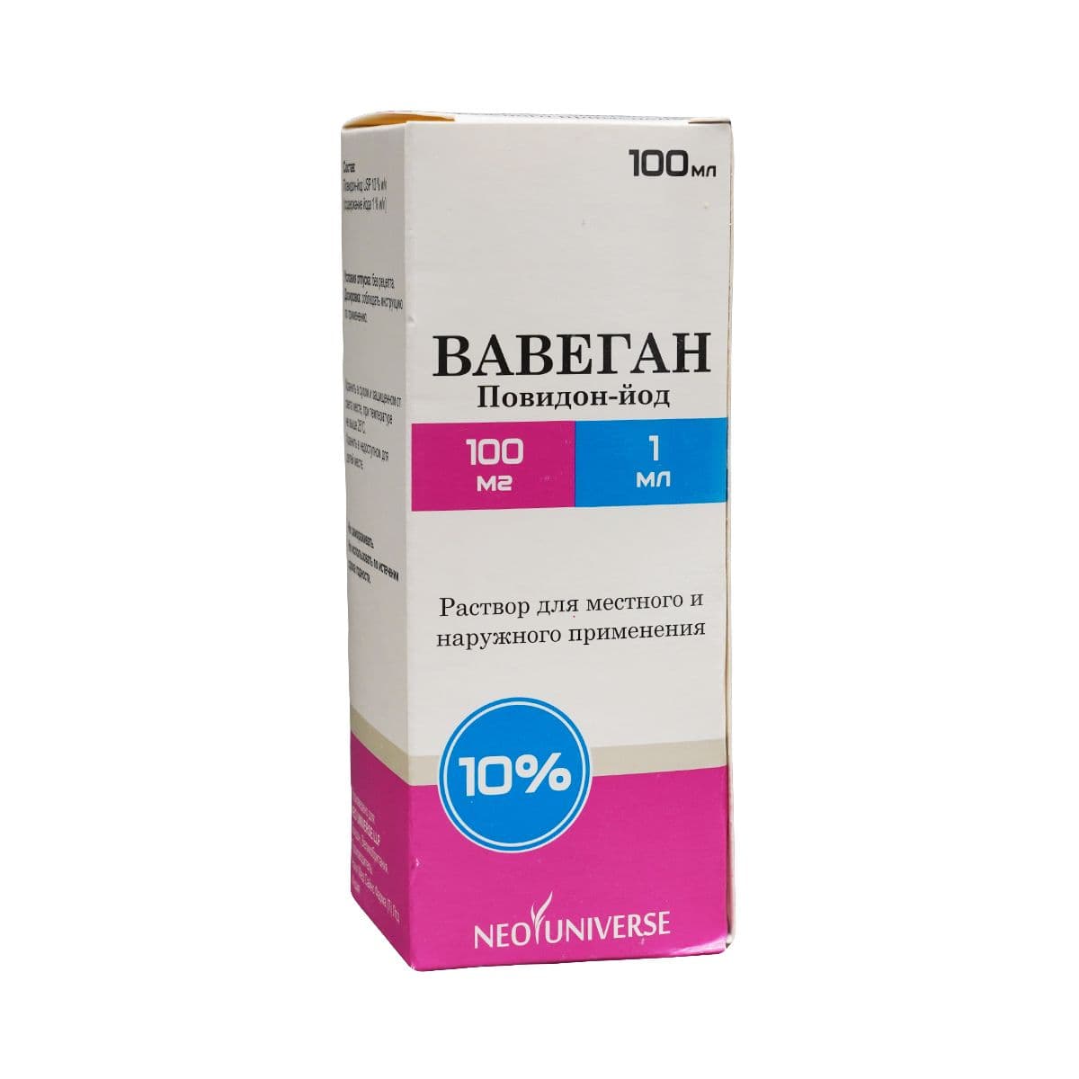 ვავეგანი - Wavegan ხსნარი 10% 100მლ