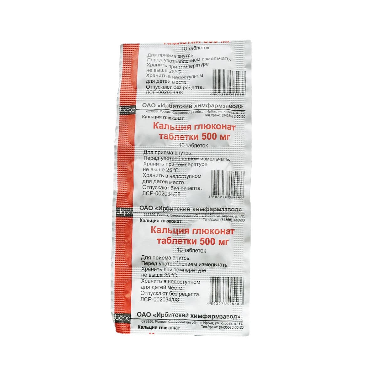 კალცი გლუკონატი - Calcium Gluconate 500მგ 10 ტაბლეტი