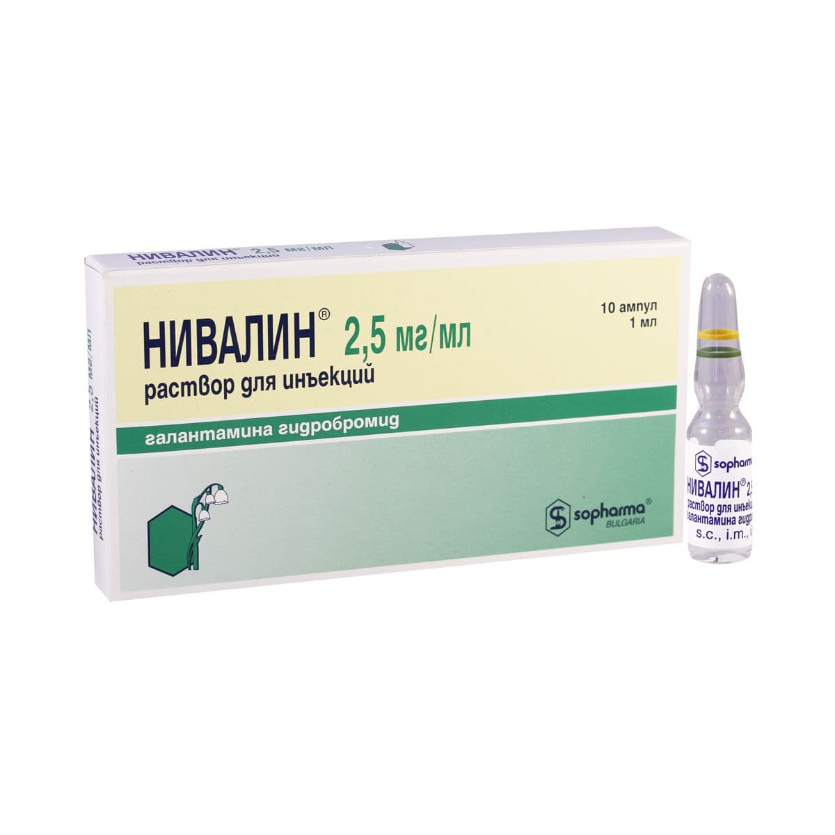 ნივალინი - Nivalin 2.5მგ/1მლ 10 ამპულა