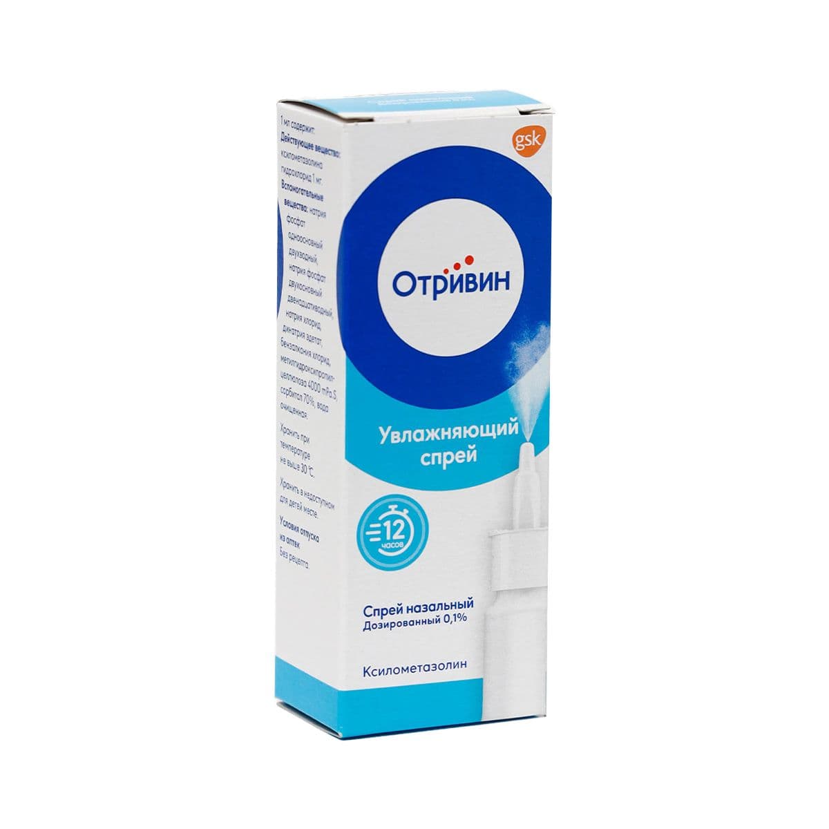 ოტრივინი - Otrivin 0.1% 10მლ ცხვირის აეროზოლი