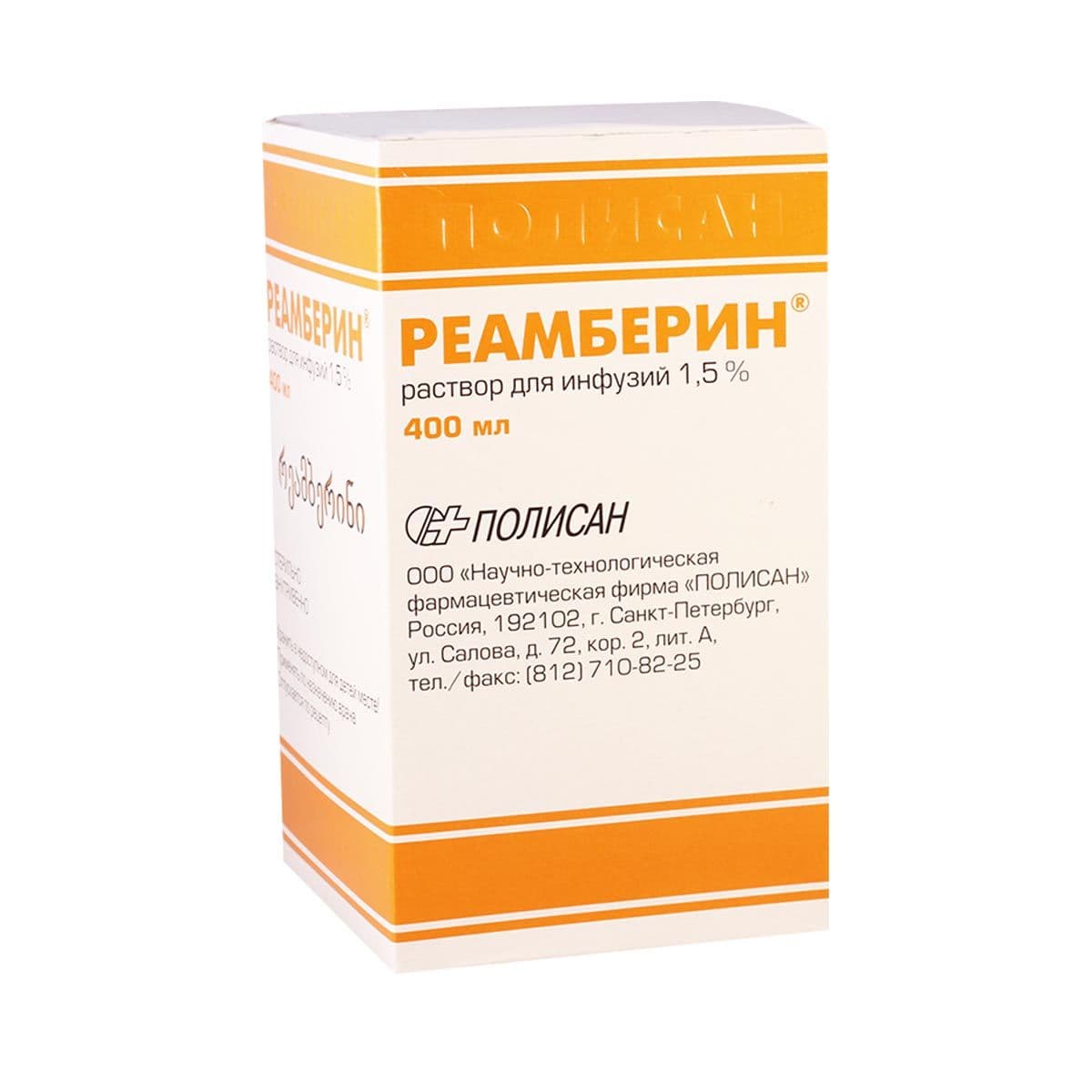 რეამბერინი - Reamberin 1.5%-იანი ფლაკონი 400მლ