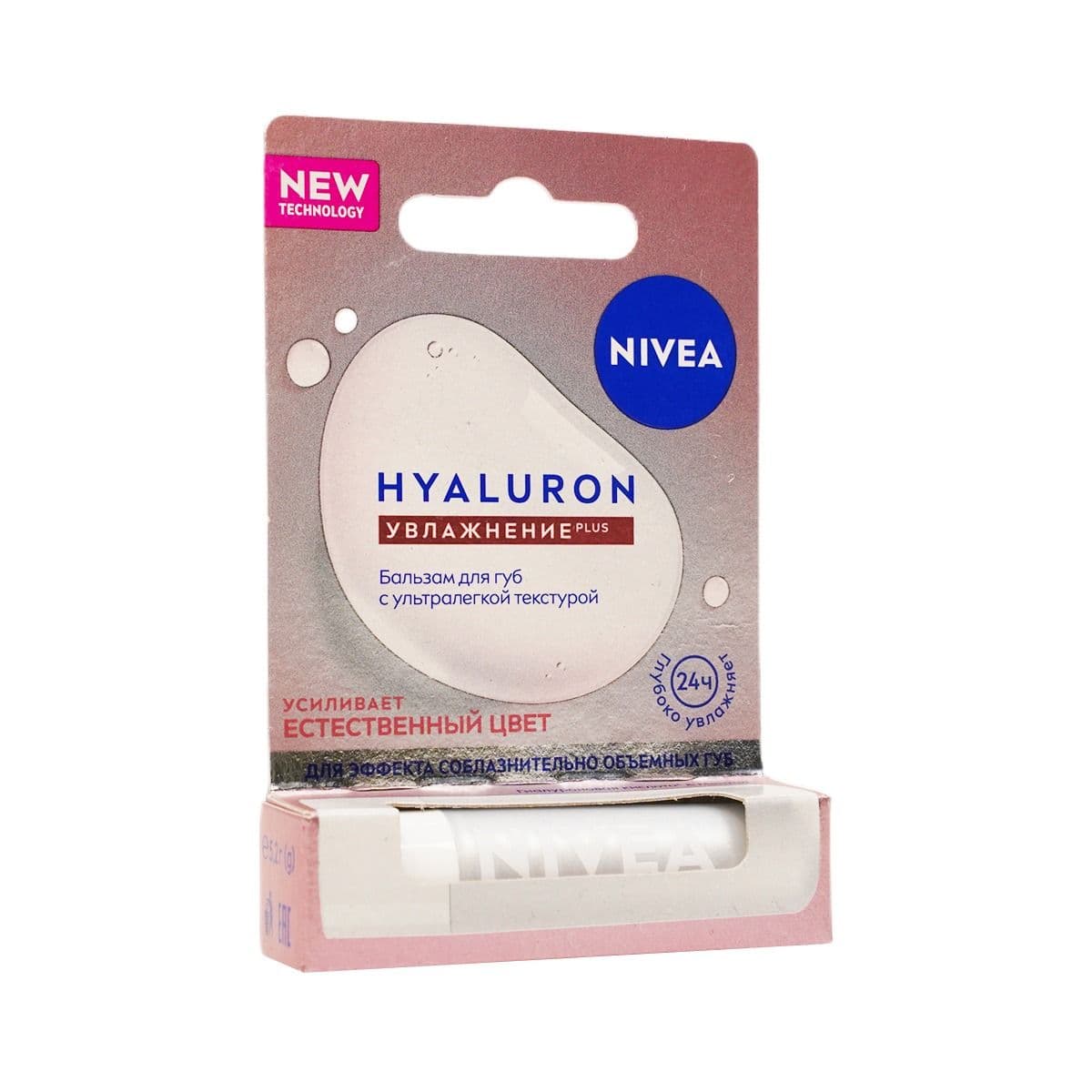 ტუჩის ბალზამი ჰიგიენური ჰიალურონი 5.2გ 5995 ნივეა - Nivea