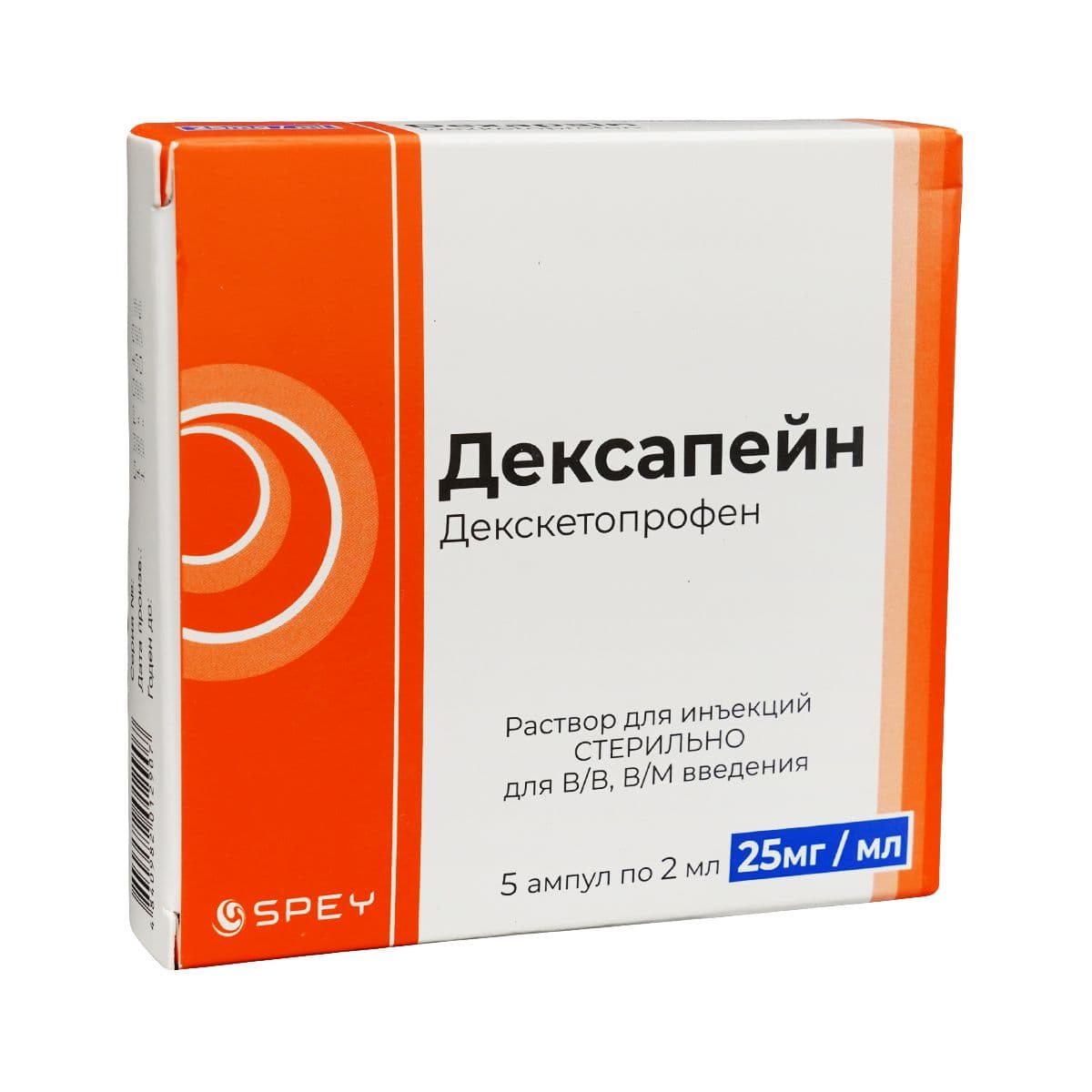 დექსაპეინი - Dexapain 25მგ/მლ 2მლ 5 ამპულა