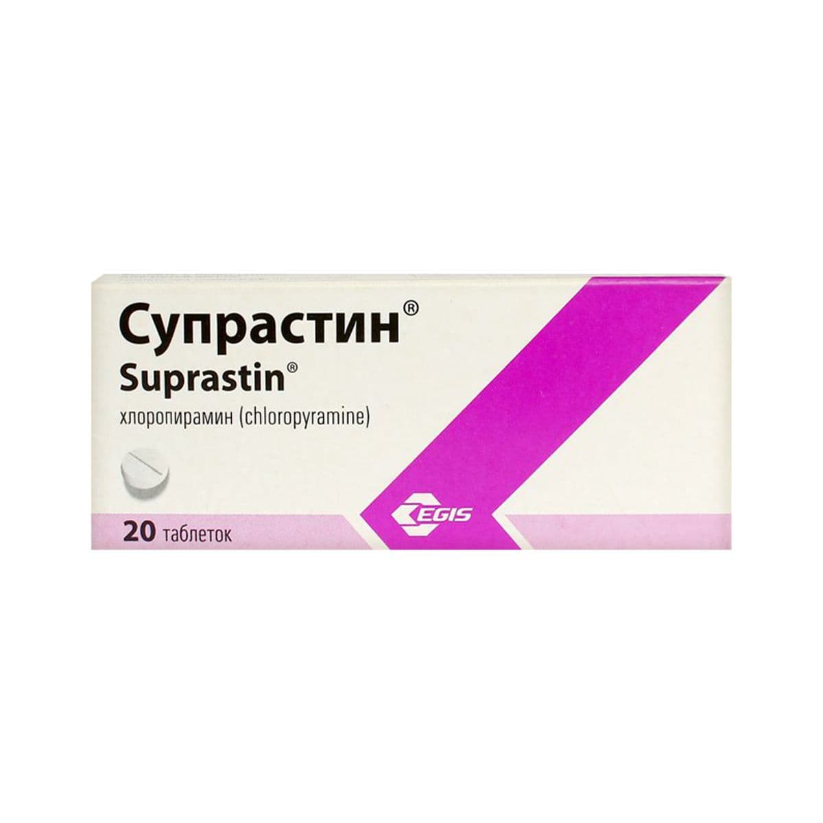 სუპრასტინი - Suprastin 25მგ. 20 ტაბლეტი