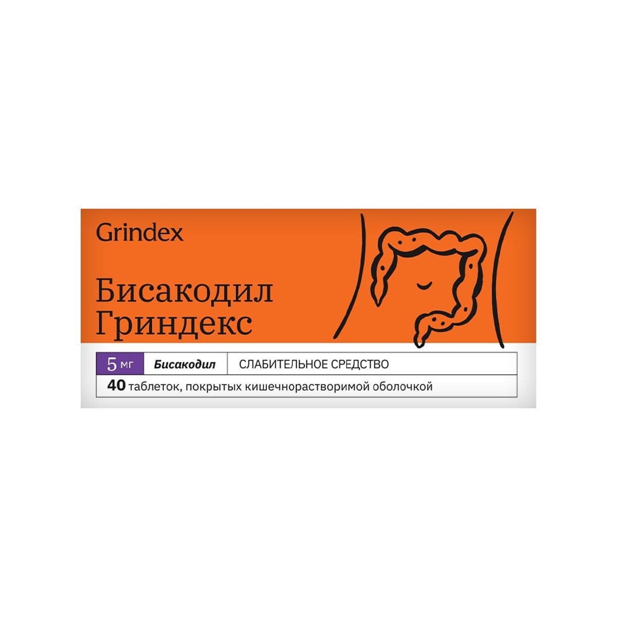 ბისაკოდილი - Bisacodyl 5მგ 40 ტაბლეტი