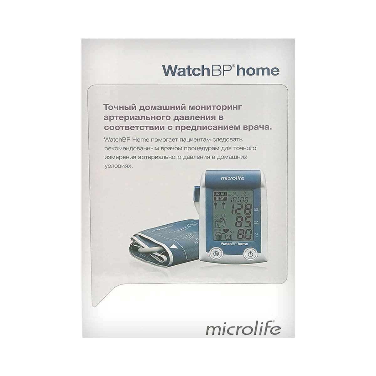 ავტომატური წნევის საზომი აპარატი WatchBP Home მიკროლაიფი - Microlife