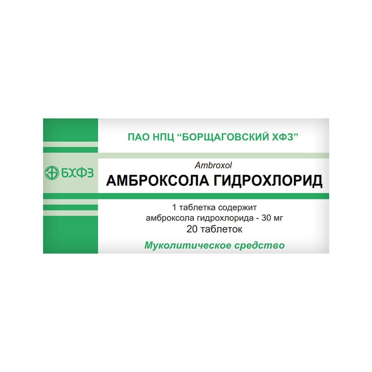 ამბროქსოლი 30 მგ. 20 ტაბლეტი