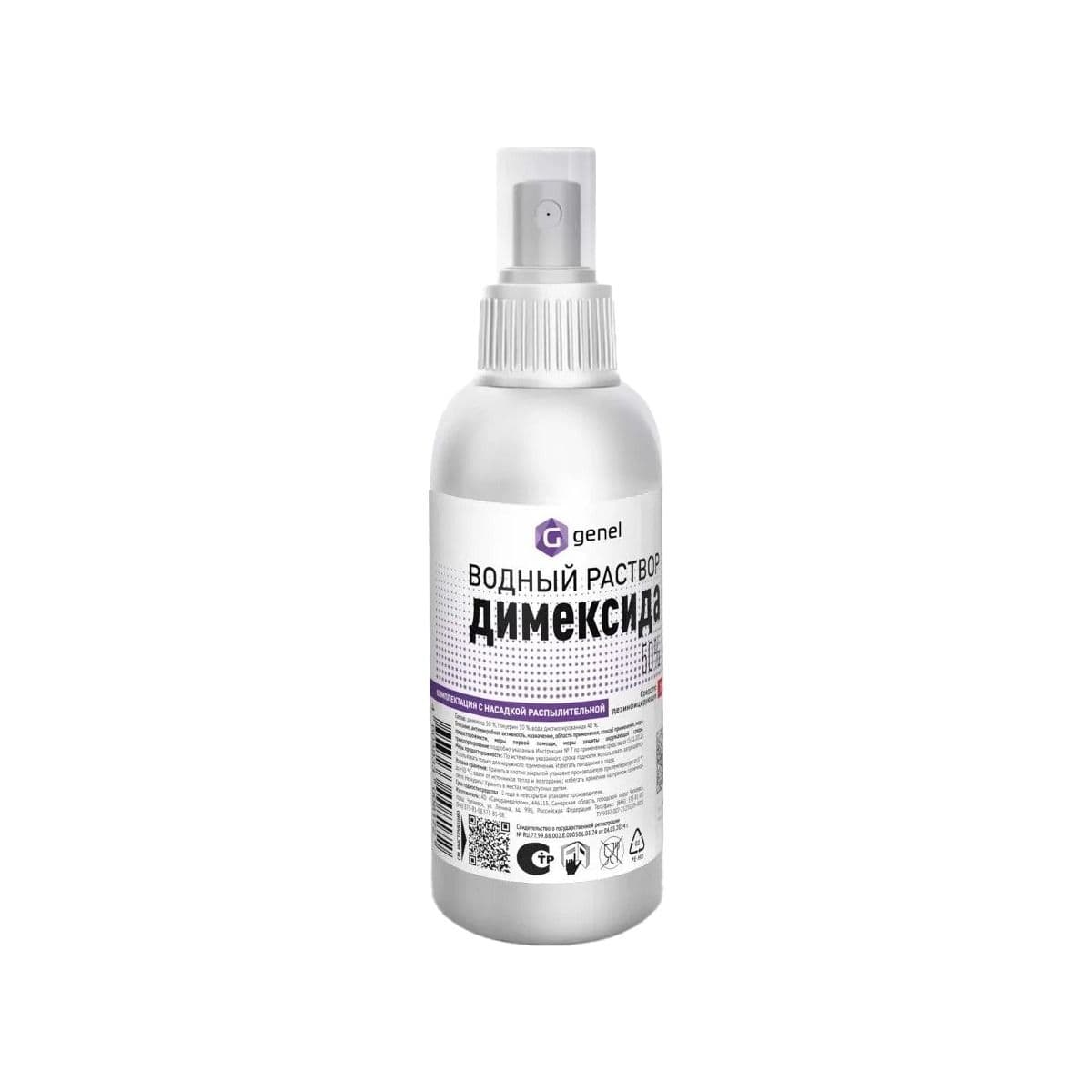 დიმექსიდი წყალხსნარი სპრეი - Dimexid Spray 50% 150მლ