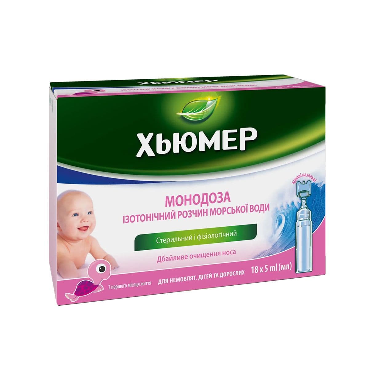 ჰიუმერი მონოდოზა - Humer monodoz 5მლ 18 ცალი