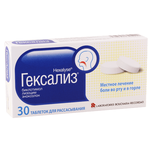 ჰექსალიზი ტაბლეტი საწუწნი #30