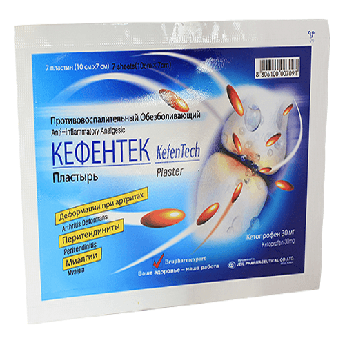 კეფენტეკი ემპლასტრო პლასტირი 30მგ  #7