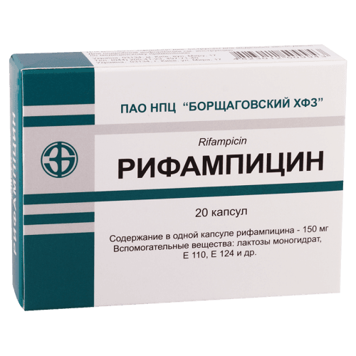 რიფამპიცინი კაფსულა 150მგ #20