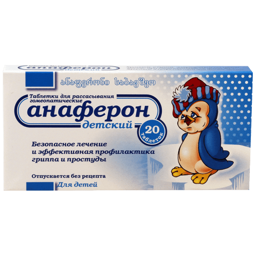 ანაფერონი საბავშვო ტაბლეტი საწუწნი #20