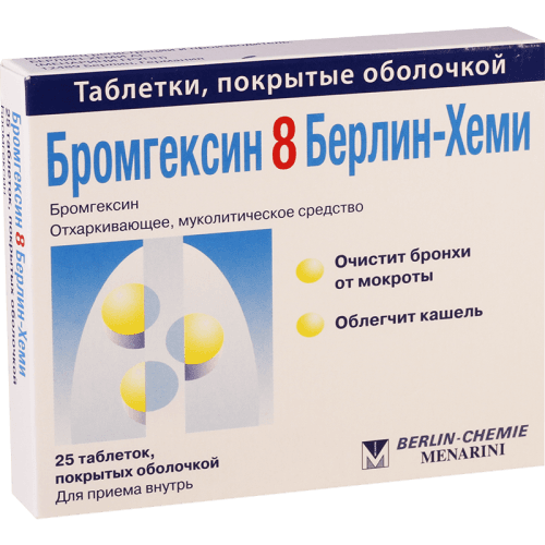 ბრომჰექსინი ტაბლეტი 8მგ #25