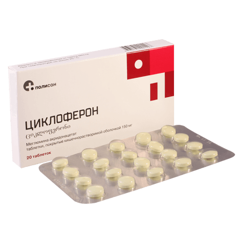 ციკლოფერონი ტაბლეტი 150მგ #20